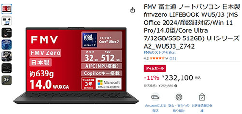 ASCII.jp：富士通 LIFEBOOK WU5／J3が11%オフ！ 約639gなのにCore