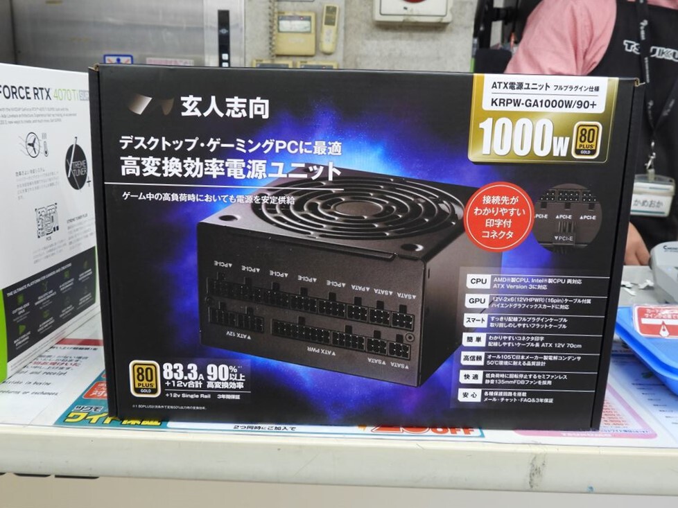 ATX 3.0対応の1000W電源が玄人志向から発売 - 週刊アスキー