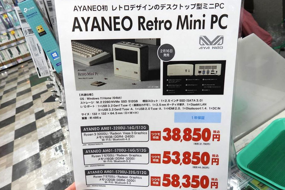ASCII.jp：初代Macを彷彿とさせるレトロデザインの小型PCがAYANEOから