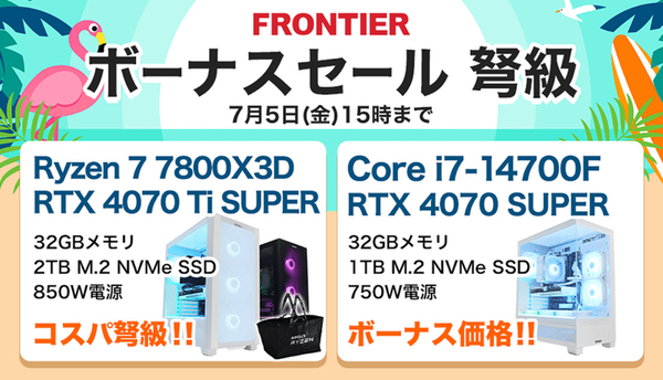 ASCII.jp：Ryzen 7 5700X＆RTX 4060 Ti搭載ゲーミングPCが16万4800円
