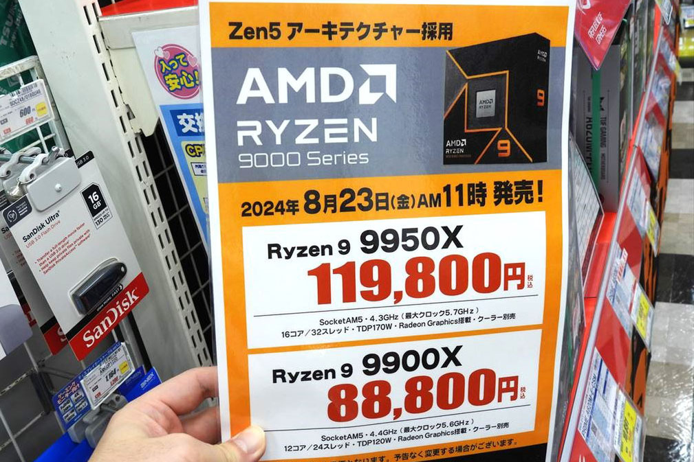 ASCII.jp：初日完売の可能性も？「Ryzen 9 9950X/9900X」の販売予告が