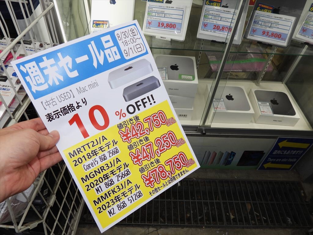 欲しい人はお早めに！ M1/M2搭載の中古「Mac mini」がお買い得 - 週刊