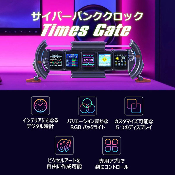 ASCII.jp：お好みのピクセルアートを表示! 「Divoom Times Gate 置き時計」
