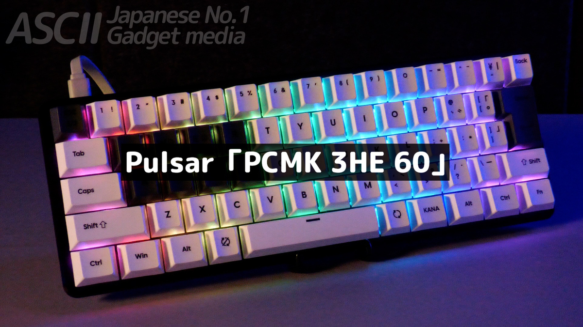 ラピトリ対応の磁気軸キーボード、60％サイズでしかも日本語配列で