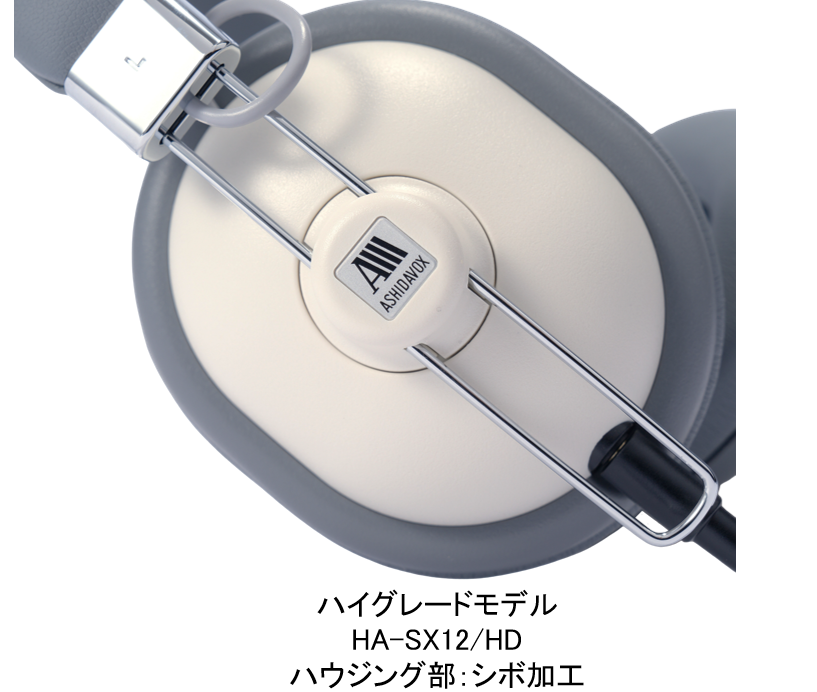 ASHIDAVOX HA-SX12/HD-K +ET-PR4.4BL ケーブル Amazon.co.jp: [国内正規品] ASHIDAVOX HA-SX12/HD ブラック オーバー