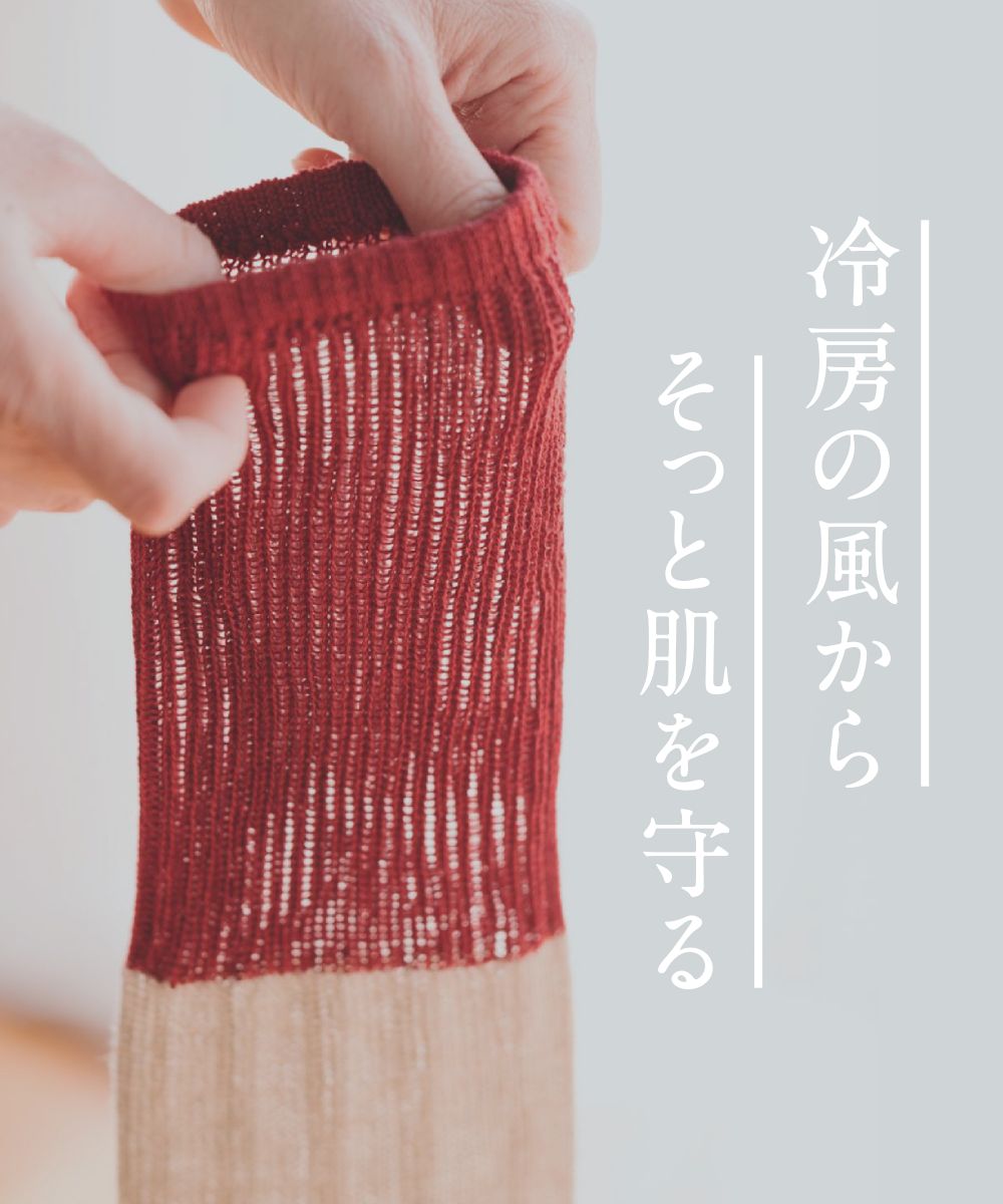 香川で編んだ麻のアームカバー【AMU ARM COVER（standard）】