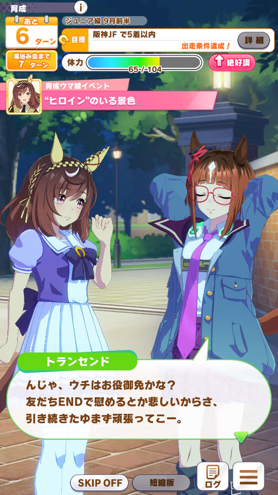 ブエナビスタ（ウマ娘）