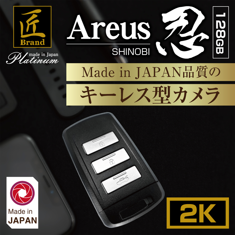 TKJ-KEY-19(Areus 忍128G)(アレースシノビ128G) | 2K録画対応キーレス