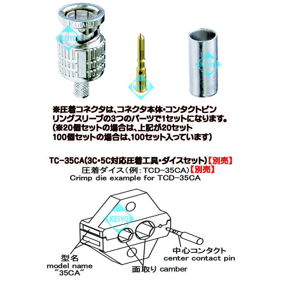 在庫処分特価】BCP-A3F-20 | 3CFBシリーズ用75ΩBNCP圧着コネクタ(20個
