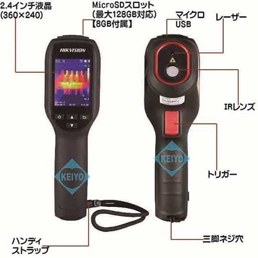 掘り出し物市】DS-2TP31B-3AUF | 連続8時間駆動2.4インチ液晶搭載携帯