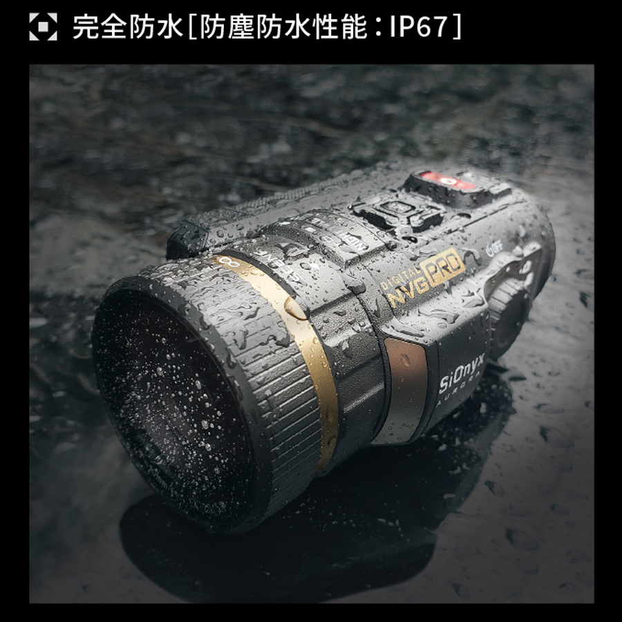 SIONYX AURORA PRO | フルカラーナイトビジョン(暗視スコープ)【汎用