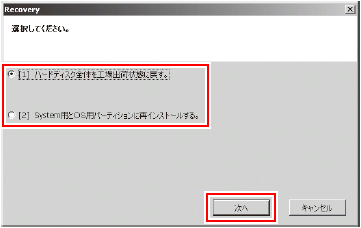 Windows 7プリインストールモデル サポート情報（2010年冬モデル