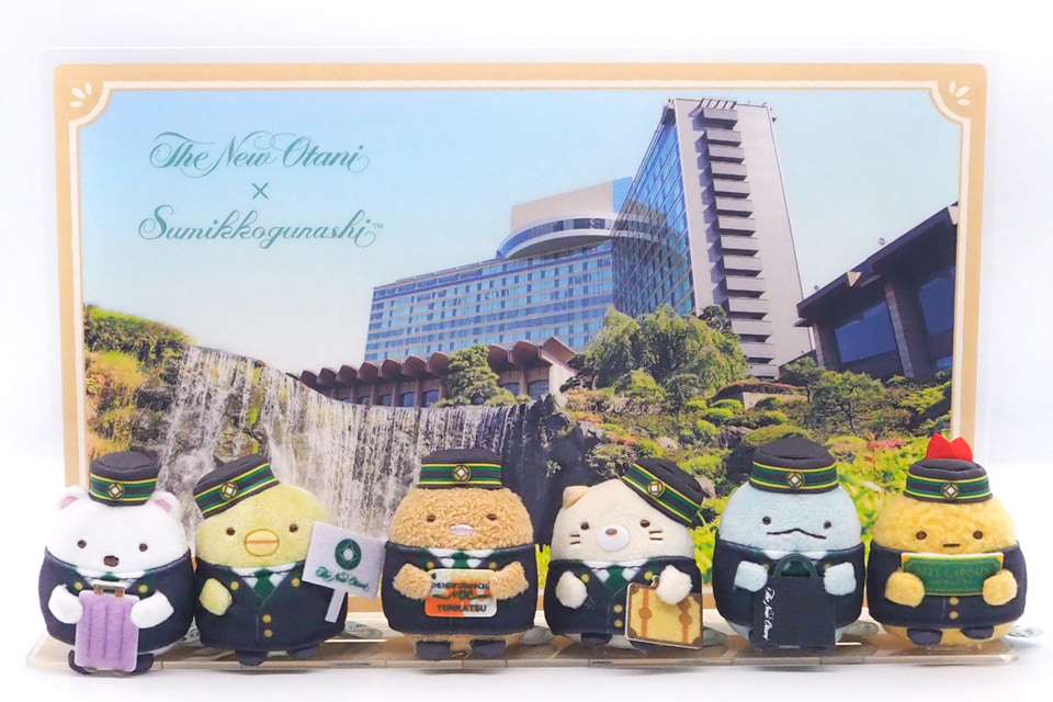すみっコぐらし×ニューオータニ、限定ぬいぐるみとアクスタ付コラボ