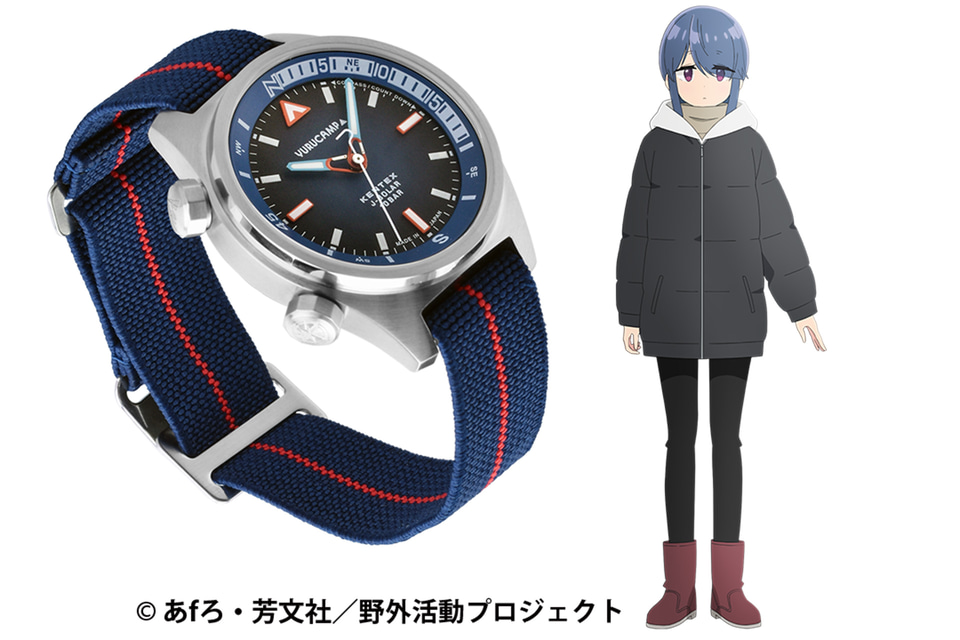 ゆるキャン△×KENTEX、200本限定の志摩リンコラボウォッチ。100m防水