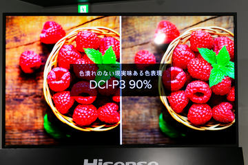 BS4Kチューナ搭載で50型が10万円、ハイセンス4Kテレビはレグザエンジン