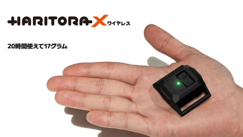 Shiftall、小型かつ無線で全身の動きをトラッキング「HaritoraX