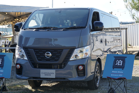 日産、特別仕様車「NV350キャラバン プレミアムGX BLACK GEAR