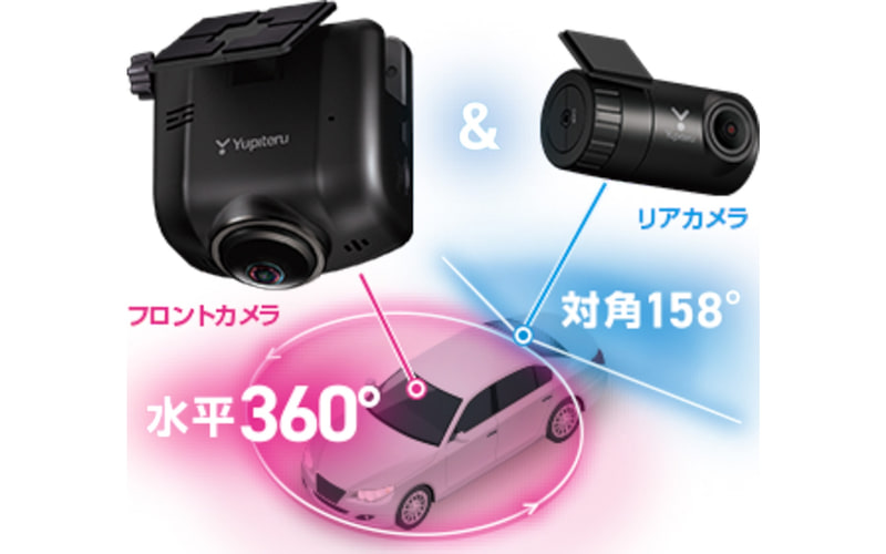 ユピテル、スマホ連動で駐車中も離れた所から監視できるドライブ