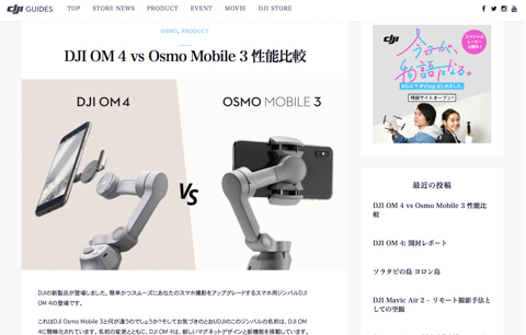 DJI、磁気式の脱着機構を採用したスマホ用スタビライザー「OM 4