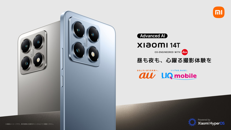 ライカ「Summilux」レンズ搭載のスマホ「Xiaomi 14T」が12月12日（木