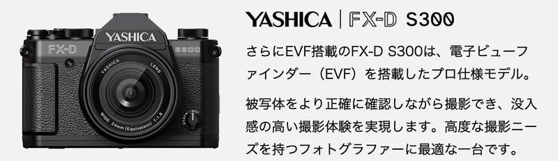 YASHICAが“アナログ風デジタルカメラ”を国内先行販売。往年のフィルム