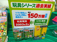 タカラトミー、「とびだせ どうぶつの森 キャラスタンプコレクション