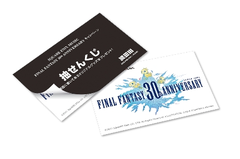 FF30周年」記念キャンペーンで限定グッズプレゼント - GAME Watch