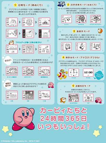 星のカービィ」× Smart Canvas、コラボデジタル腕時計が発売決定