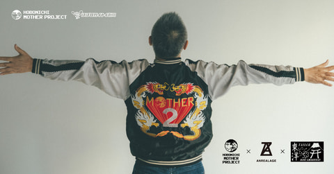 MOTHER2」のスカジャンが復刻。2月25日発売決定！ - GAME Watch