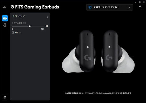 ワイヤレスゲーミングイヤホン「G FITS」レビュー - GAME Watch