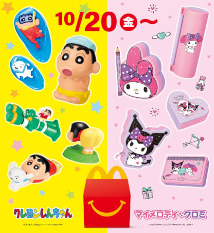 ハッピーセット「クレヨンしんちゃん」と「マイメロディ・クロミ」が