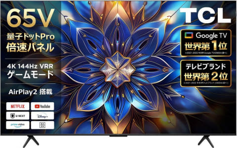 Amazonブラックフライデー】TCLの4K液晶テレビがお買い得価格で登場