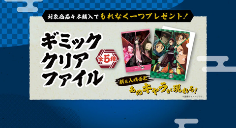鬼滅の刃」炭治郎の背負い箱風クーラーバッグが抽選で500名に当たる