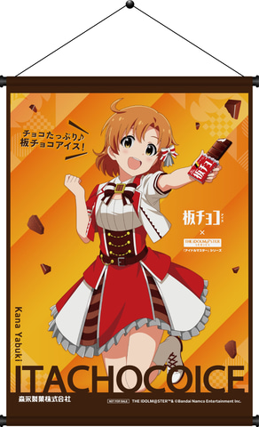板チョコアイス」×「アイドルマスター」シリーズコラボが4月28日より