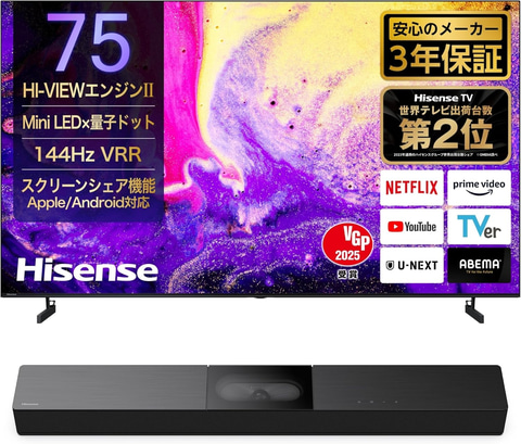 Amazonセール】ハイセンスの大型TVがセール中。75V型スマートTVなどが