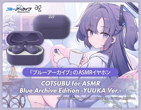 ブルアカ」ASMRイヤホン第2弾「COTSUBU for ASMR 3D Blue Archive