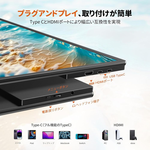 Amazonセール】Newsoulのモバイルモニターがお買い得価格で登場