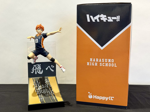 Happyくじ「ハイキュー!!」の景品を撮り下ろしで紹介 - GAME Watch