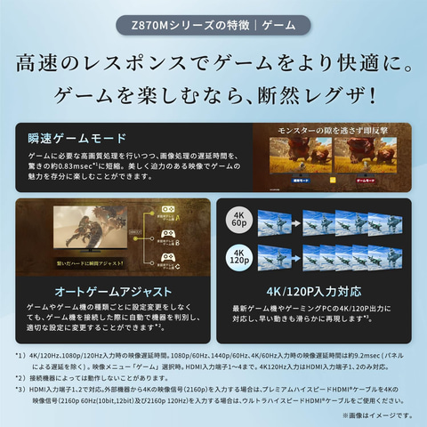 Amazonセール】REGZAのテレビがお買い得！ 4K液晶MiniLEDモデルや有機