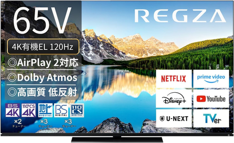 Amazonセール】REGZAの65インチテレビやプロジェクターがセールで登場