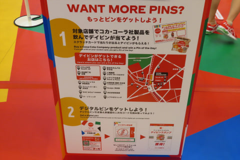 コカ・コーラ、デジタル活用でオリンピックのピントレーディング文化を