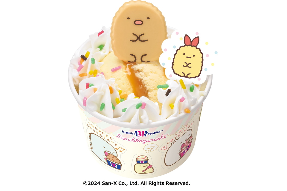 サーティワン、ハッピーフレンズ「すみっコぐらし」発売 - グルメ Watch