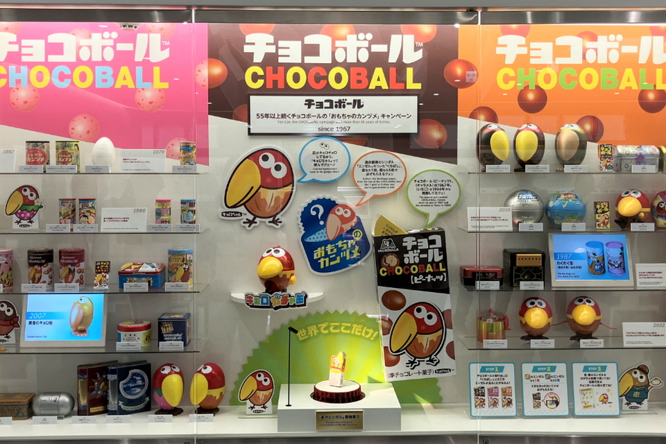 森永エンゼルミュージアム MORIUM（モリウム）で「キョロちゃん感謝祭