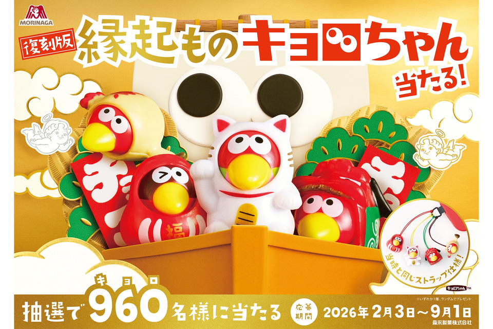 森永製菓、おもちゃのカンヅメでメダルゲームができる「金のキョロ