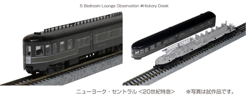 1950年に北米を走った特急列車を再現！ KATO、鉄道模型「ニューヨーク