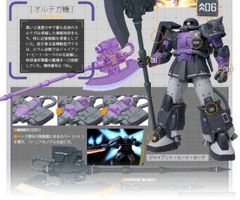 G.F.F.M.C MS-06R-1A 高機動型ザクII」、4月2日16時より予約受付