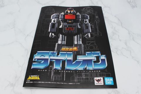 レビュー】「超合金魂 GX-97 超惑星戦闘巨人 ダイレオン」レビュー