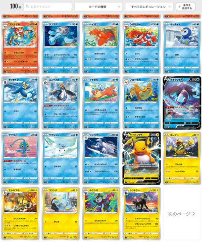 ポケカ」拡張パック「スターバース」カード一覧公開！ - HOBBY Watch