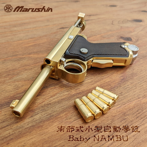 マルシン、モデルガン「南部式小型自動拳銃 ベビーナンブ」を出荷