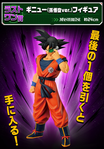 ドラゴンボールZ」よりギニュー特戦隊が一番くじに登場！ 2023年4月
